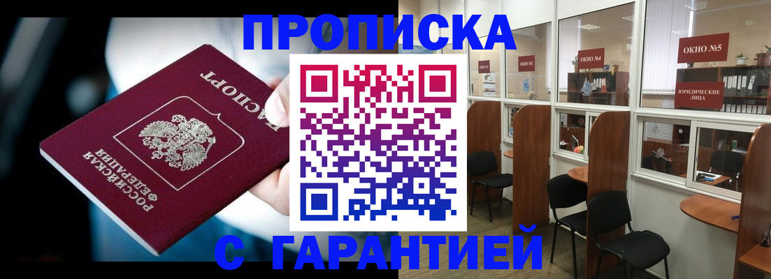 регистрация в Санкт-Петербурге