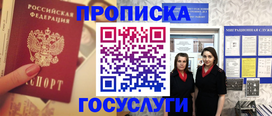 временная регистрация поиск в Санкт-Петербурге