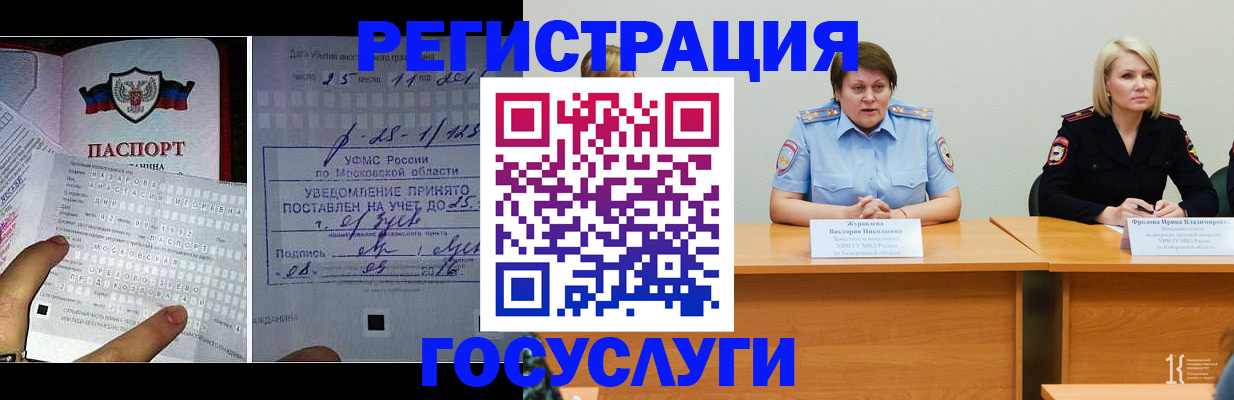 прописка для военкомата в Санкт-Петербурге